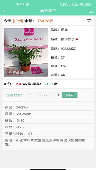 缤纷盆栽(园艺盆栽栽培养殖软件) v3.0.201 安卓版