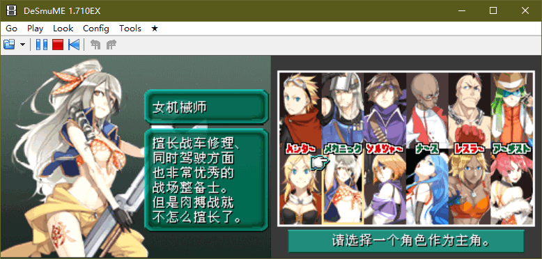 重装机兵2 重制版