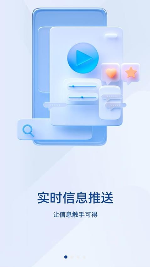 英途移动办公