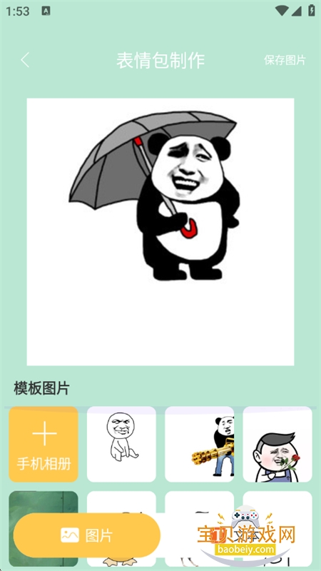 花皮Chat