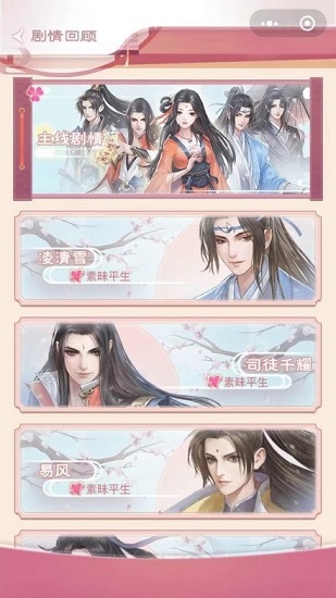 一消倾心小游戏