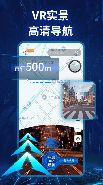 智捷实景卫星导航