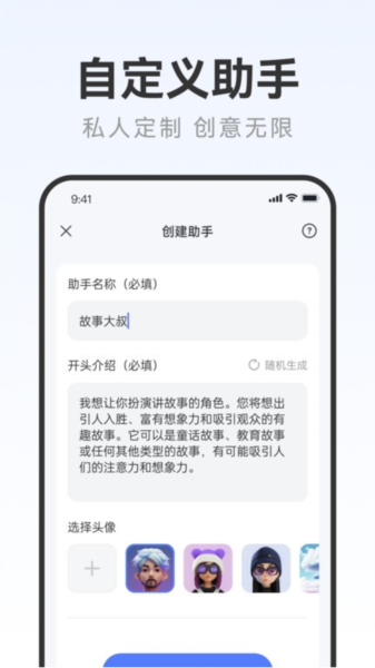 写作火火 安卓版v2.0.18