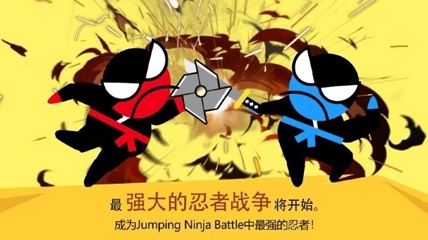跳跃忍者大作战最新版