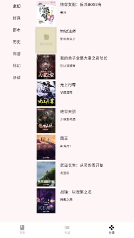 茉莉小说