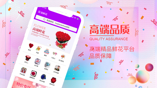 花佳鲜花 安卓版v2.6.1