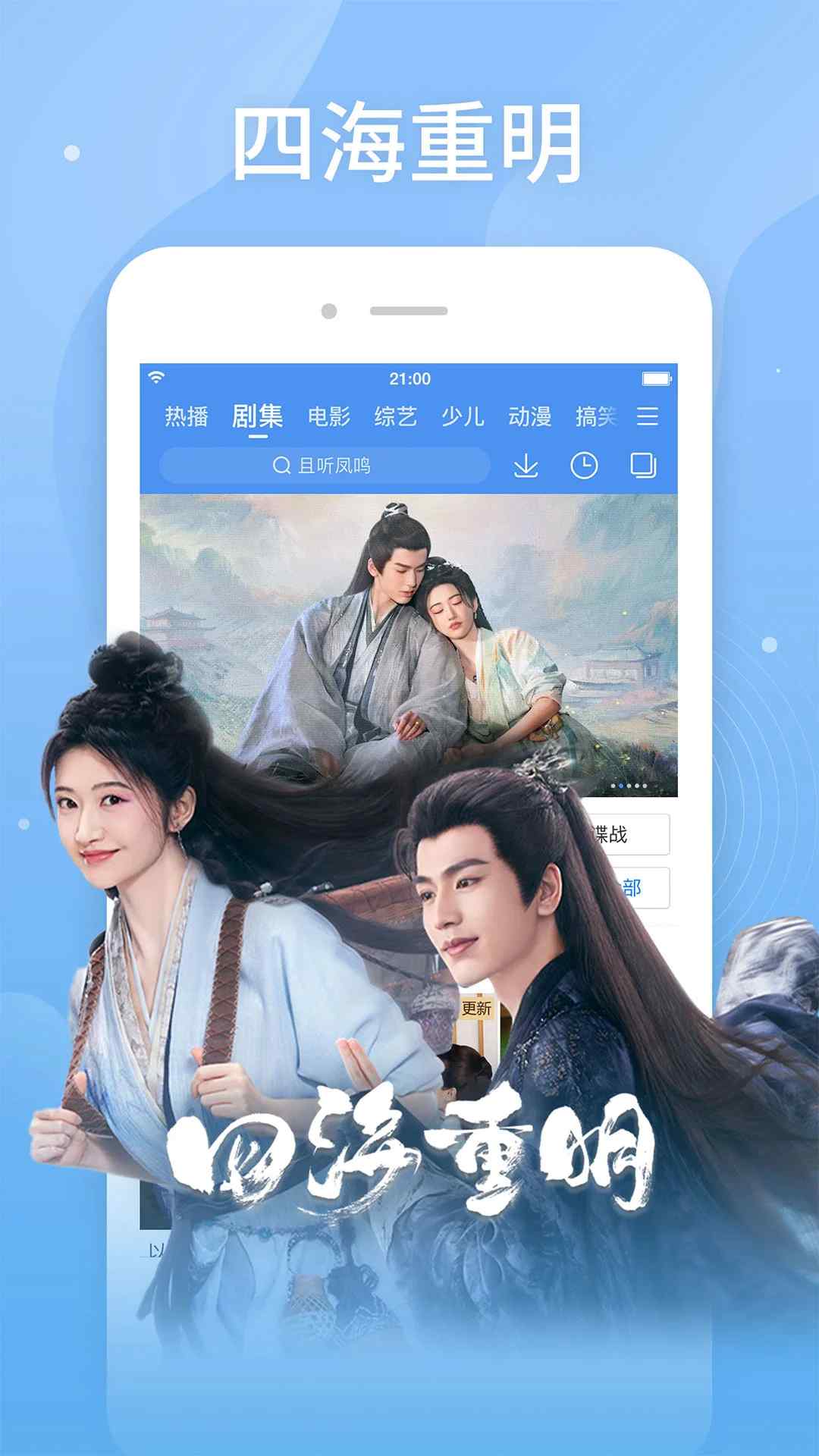 百搜视频(影视资源在线播放器) v8.15.06 安卓版