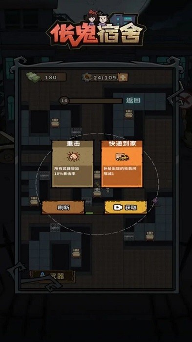 伥鬼宿舍 伥鬼宿舍