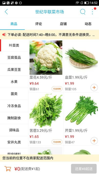 同城招聘