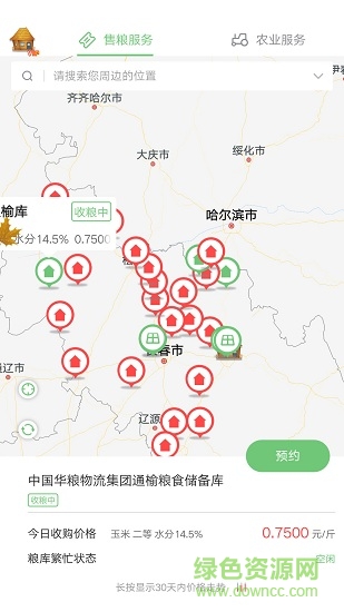 粮圈儿