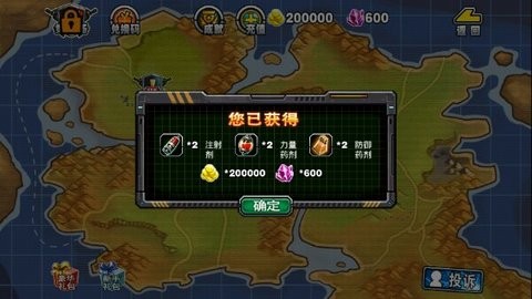 危机使命解锁版