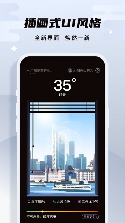 此时天气 此时天气