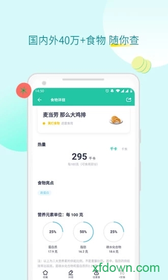 薄荷健康
