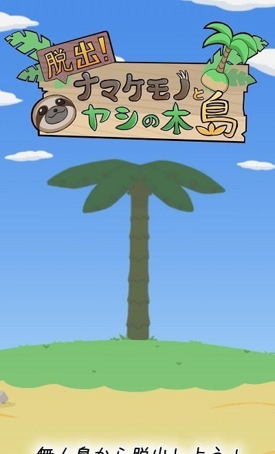 树懒