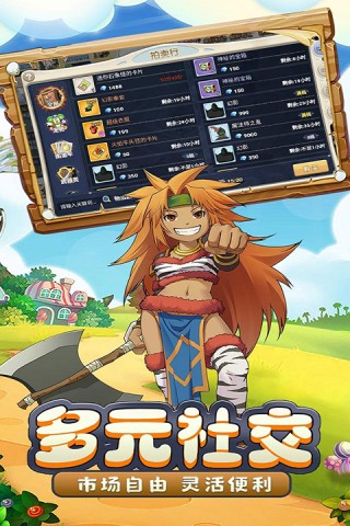 魔力宝贝:启程