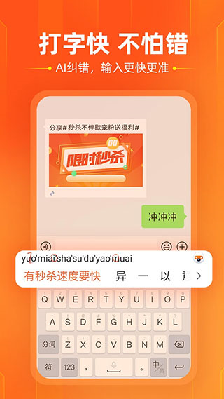 搜狗输入法Moto版本 最新官方版v10.32.116.202211151123
