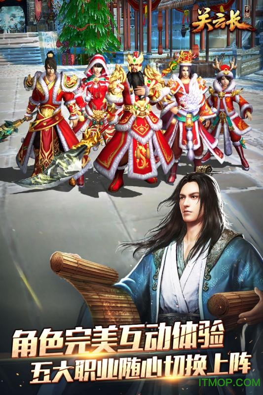 关云长大战钢铁人