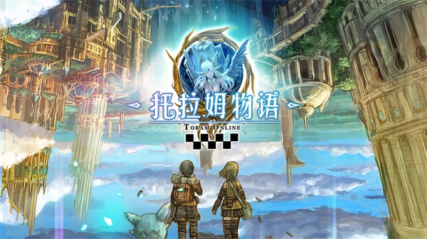 托拉姆物语(ToramOnline)安卓版v2.8.1