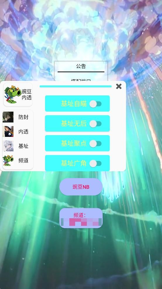 豌豆和平内透直装V2