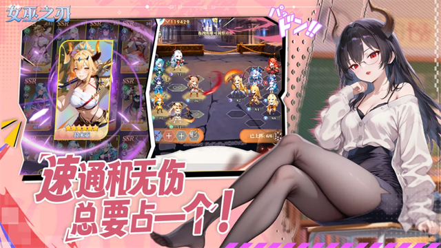 女巫之刃