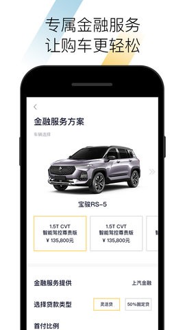 宝骏汽车