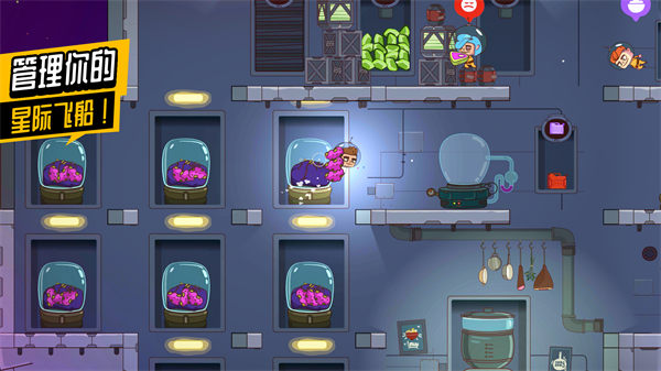 太空小队：生存