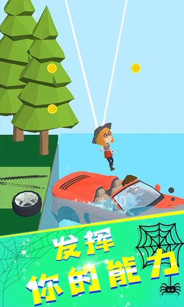 蜘蛛人大冒险
