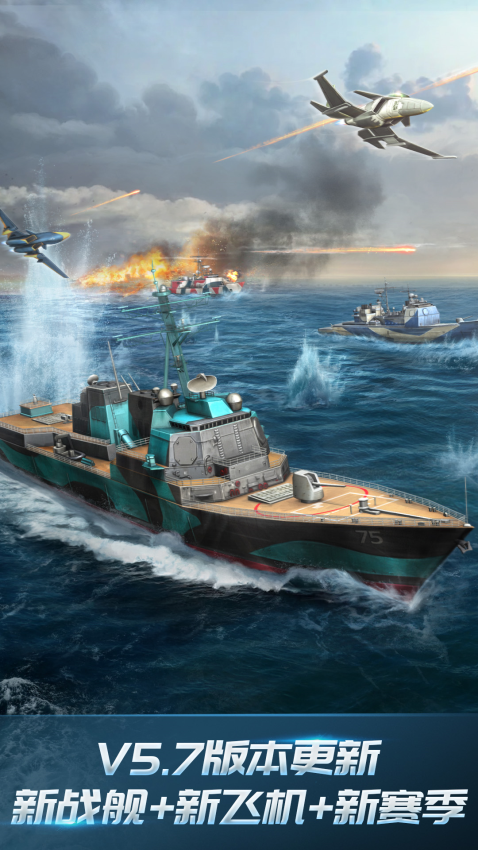 现代空战3D游戏