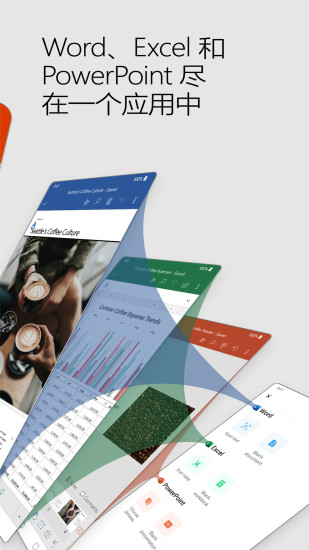 微软office app