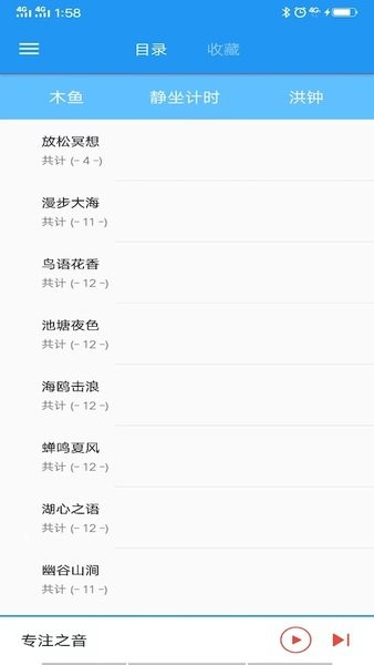 木鱼蝉曲