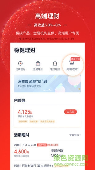 度小满金融