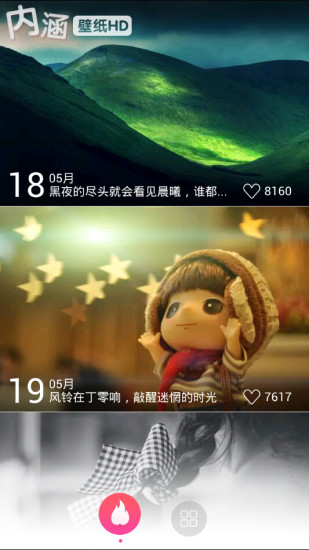 内涵壁纸