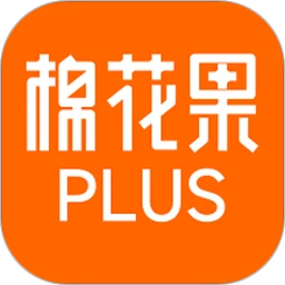 棉花果Plus