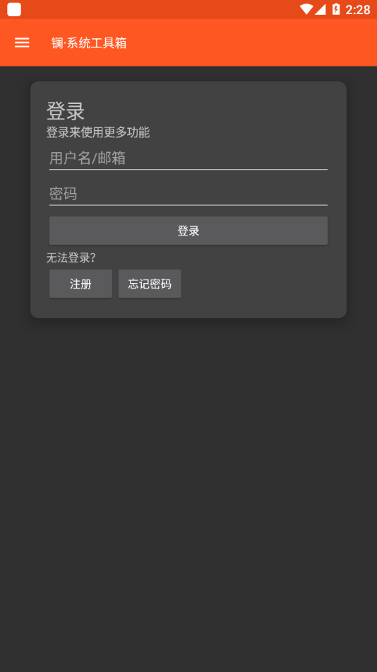 镧系统工具箱2.0