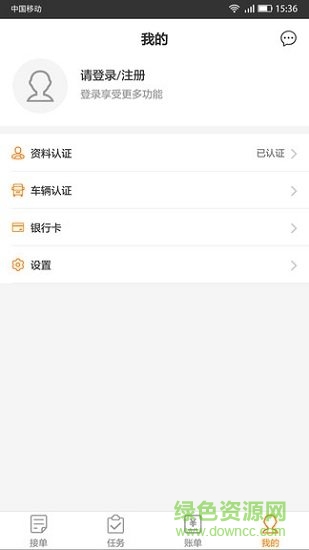 寰游天下司机端