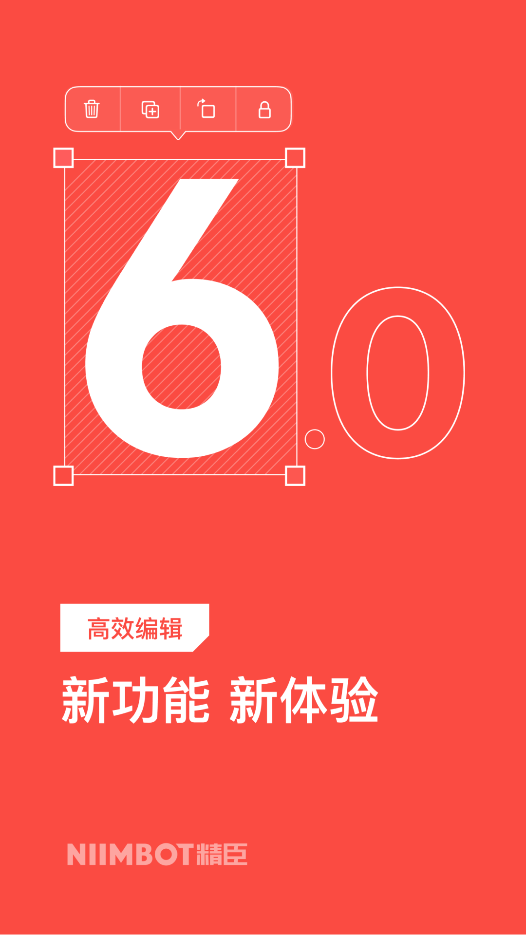 精臣云打印app官方免费ios版最新版