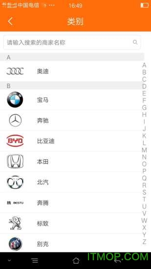 汽配在线