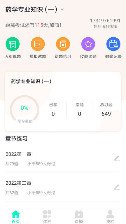 海创学员中心系统