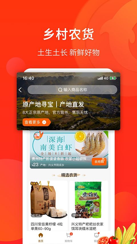 生活Plus(生活服务软件) v6.5.9 安卓版