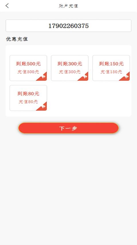 5G营业厅