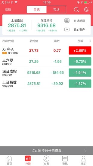 智信通
