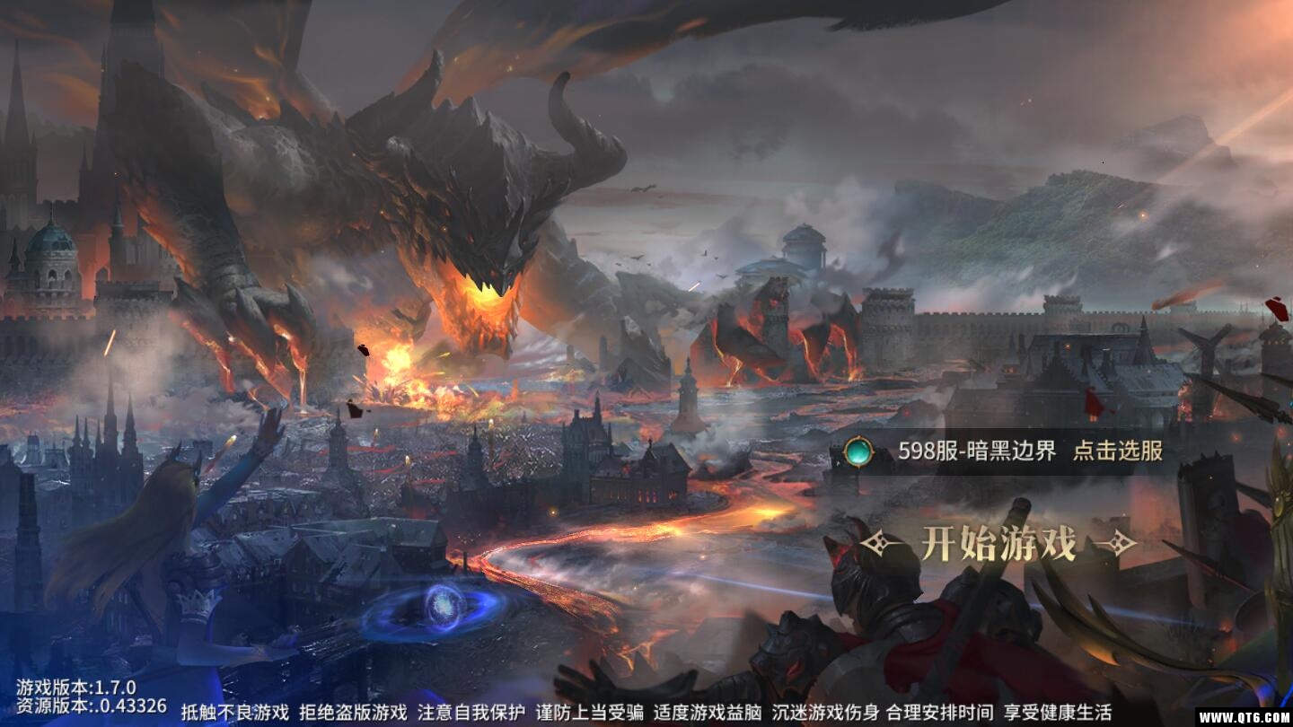 暗黑诸神传奇 暗黑诸神传奇