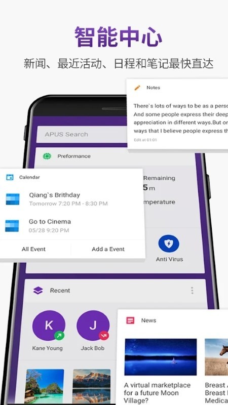 APUS Pro桌面版app