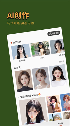 可可修图（Coco Cam）