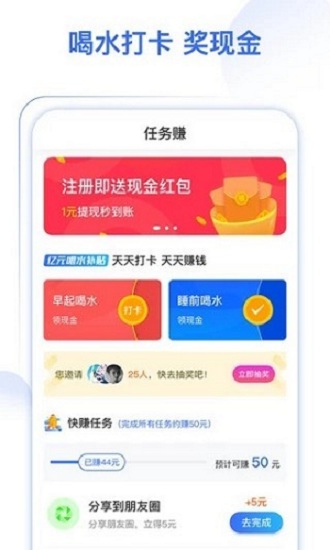 多多喝水提醒
