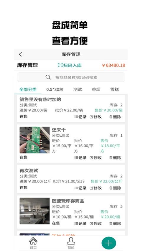 聚宝盆记账易