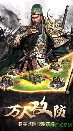 三国经典单机版