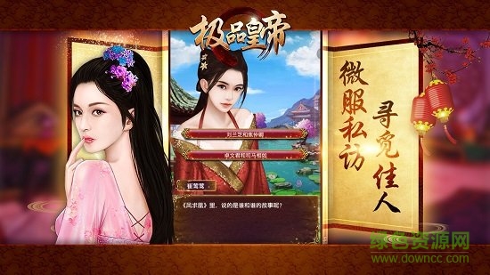 极品皇帝