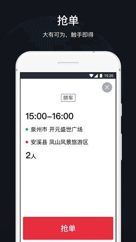 顺道出行司机端 安卓最新版v7.1.3