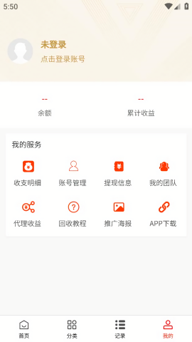 清盒回收